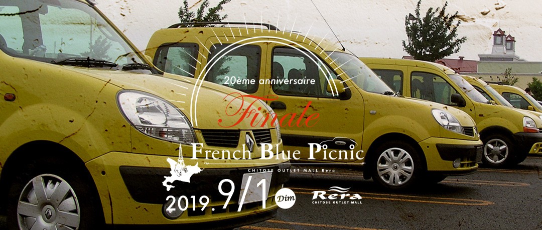 French Blue Picnicの様子2