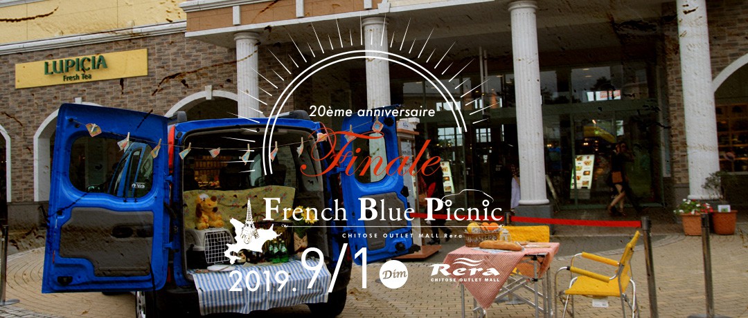 French Blue Picnicの様子4