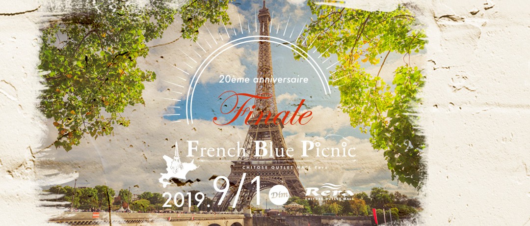 French Blue Picnicの様子1
