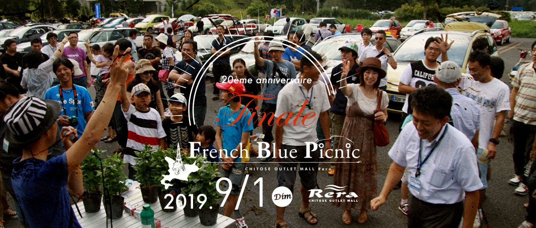 French Blue Picnicの様子3