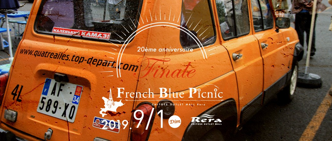 French Blue Picnicの様子5